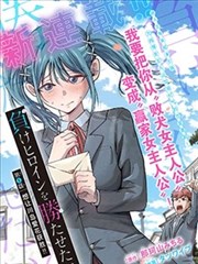 嘿咻漫画都市异能