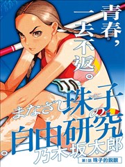 虎王降世