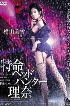 荒原猛虎